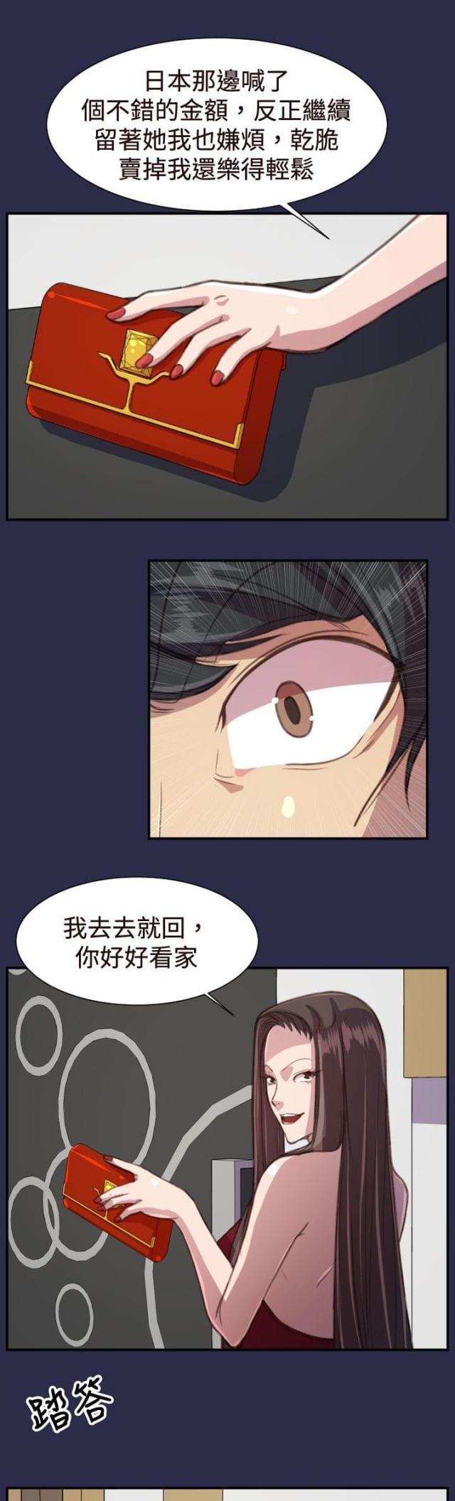 第19话4