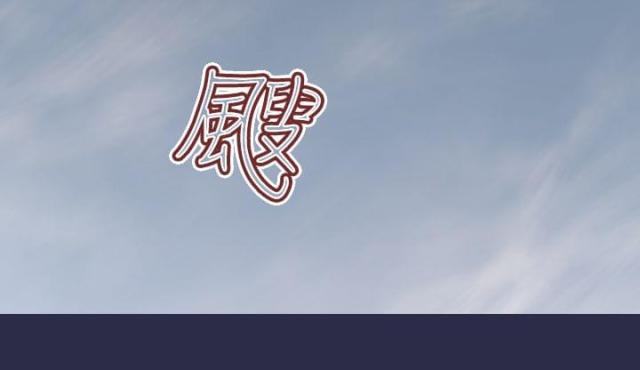 第21话16