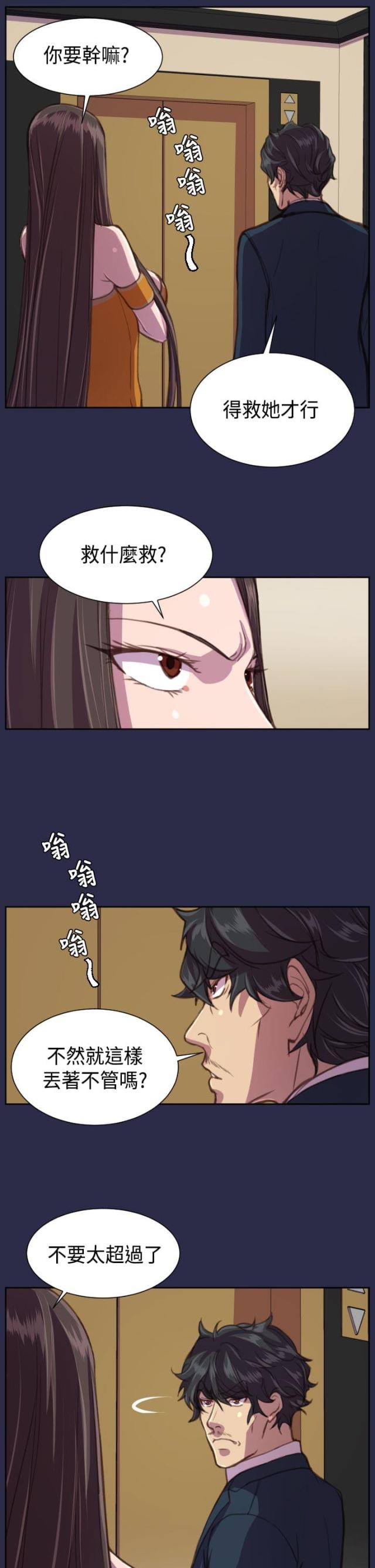 第17话12