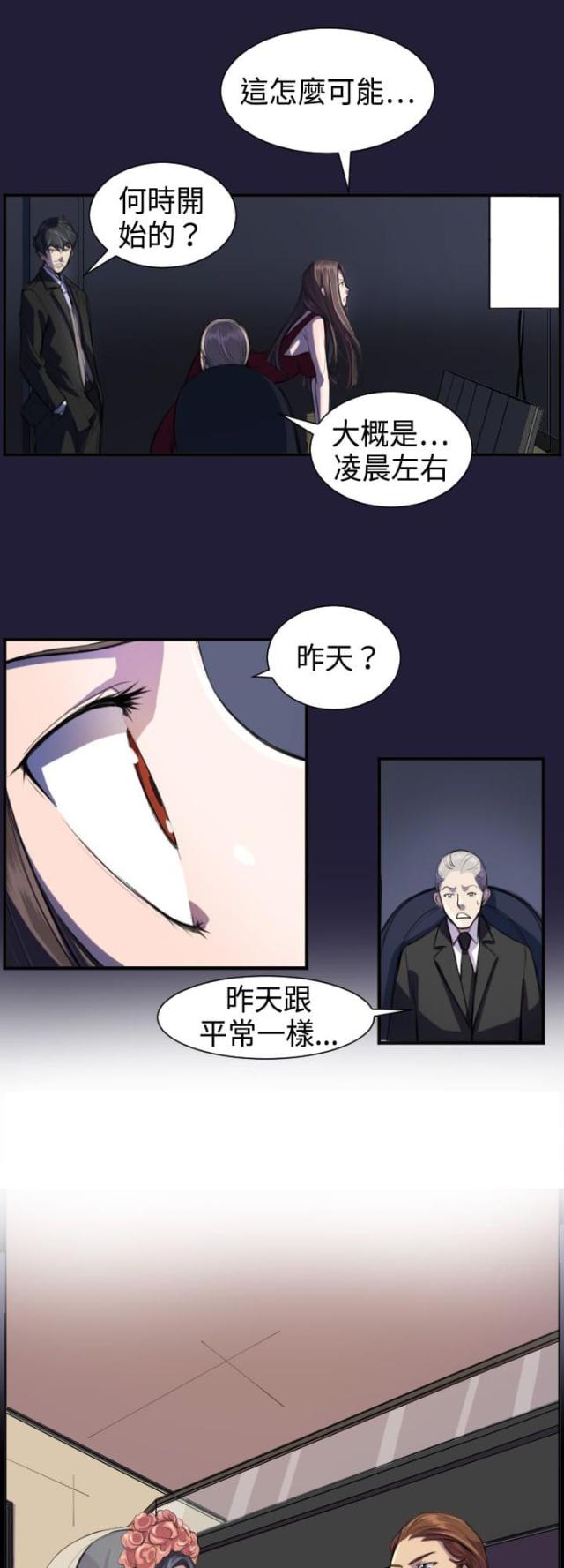 第2话7