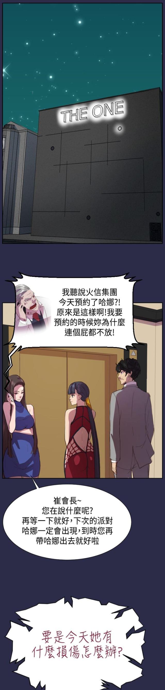 第12话14