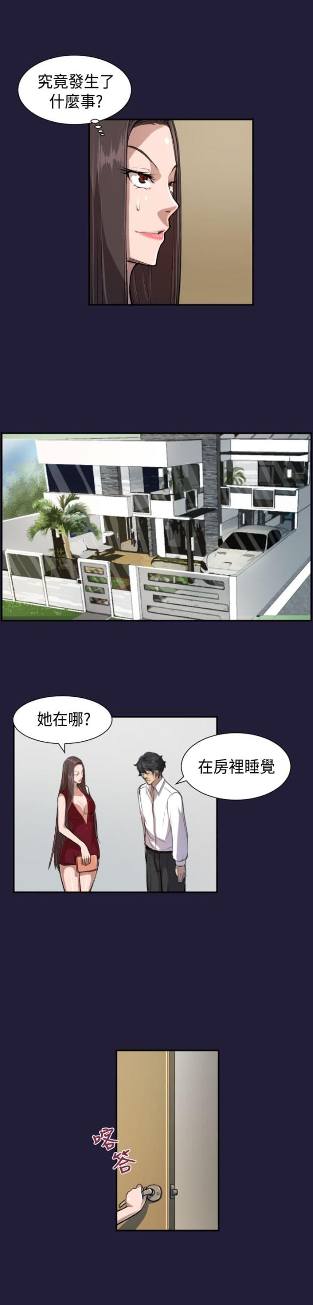 第4话9