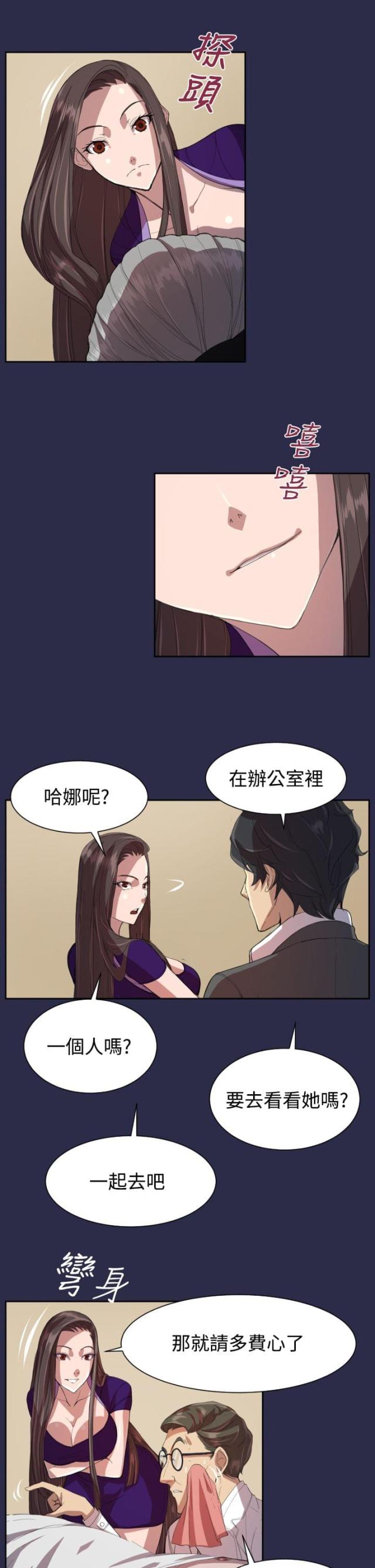 第9话8