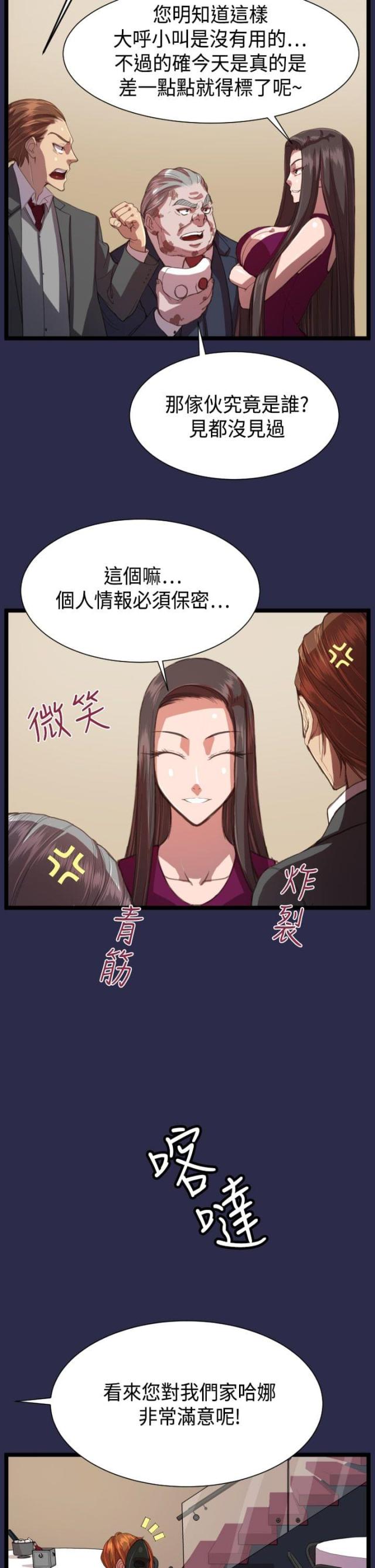第14话8