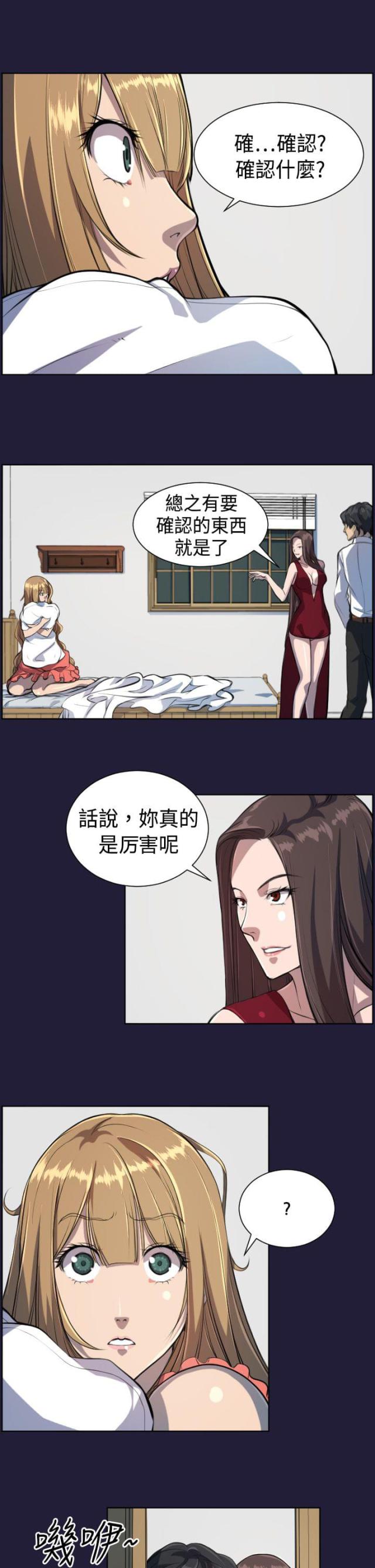第5话8