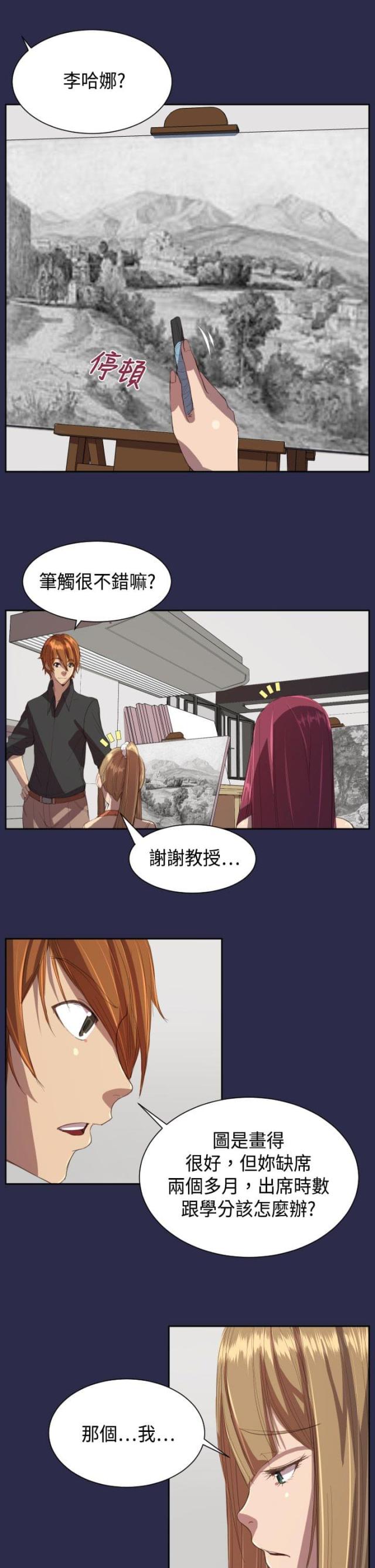 第11话3