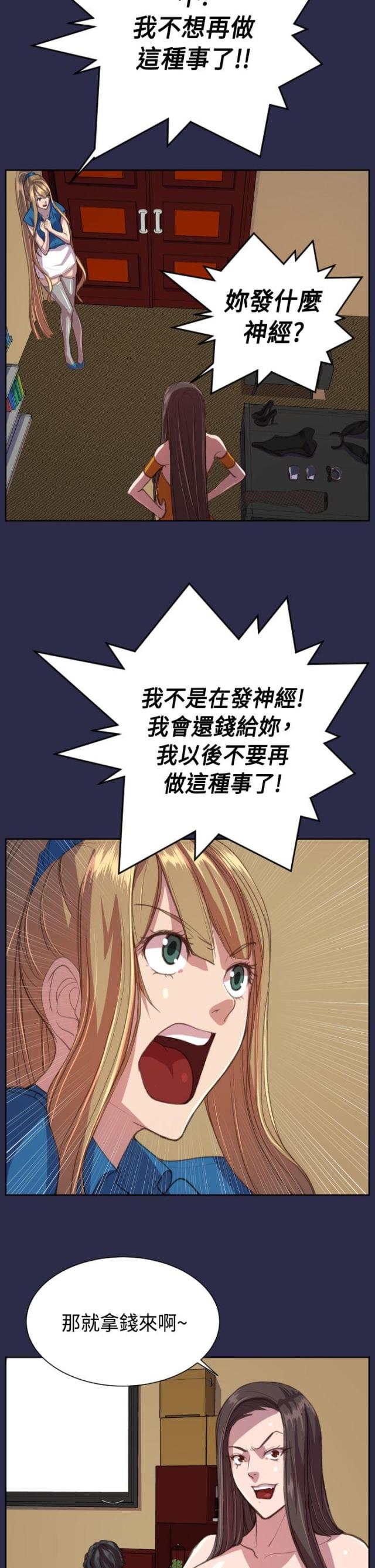 第16话10