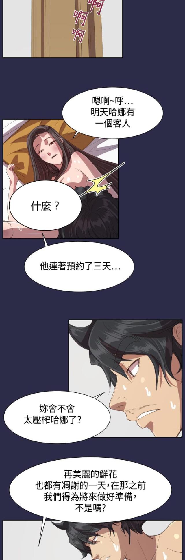 第12话7