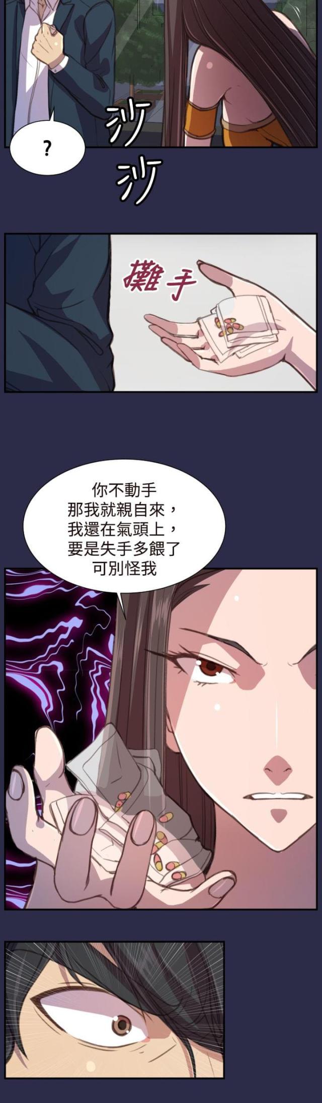 第18话10