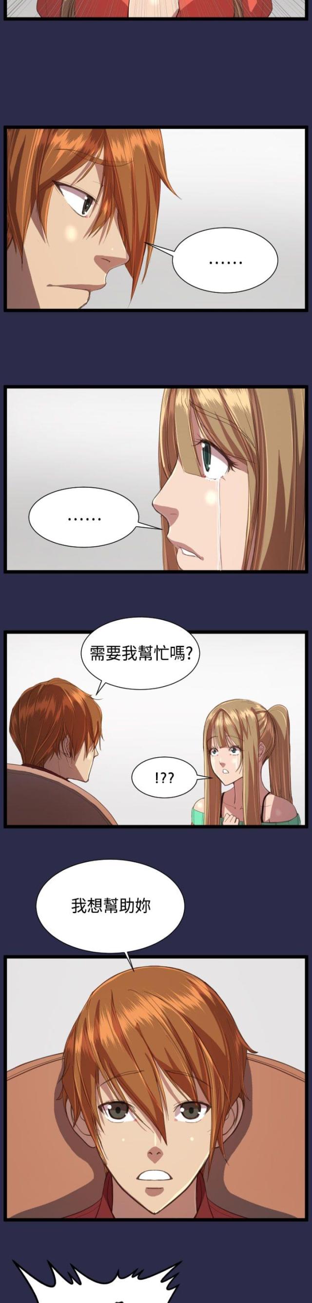 第14话3