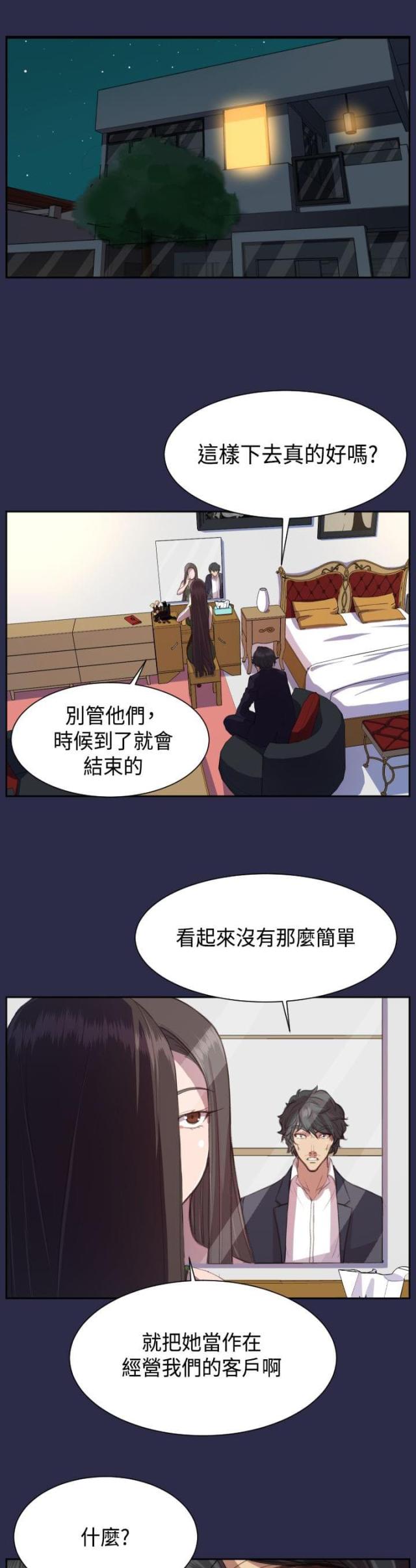 第15话5