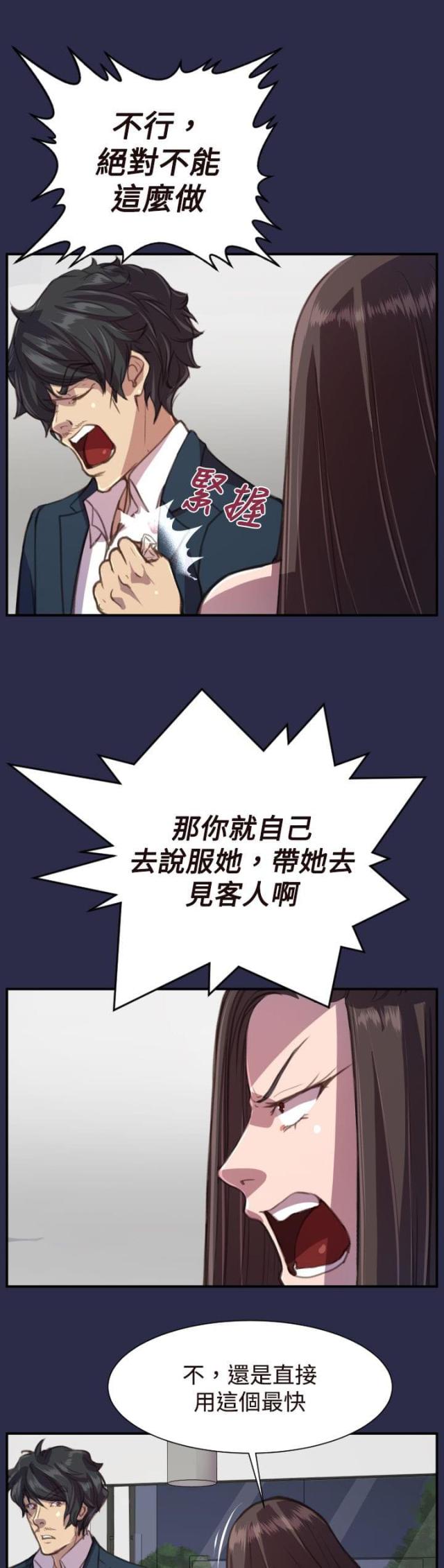 第18话9