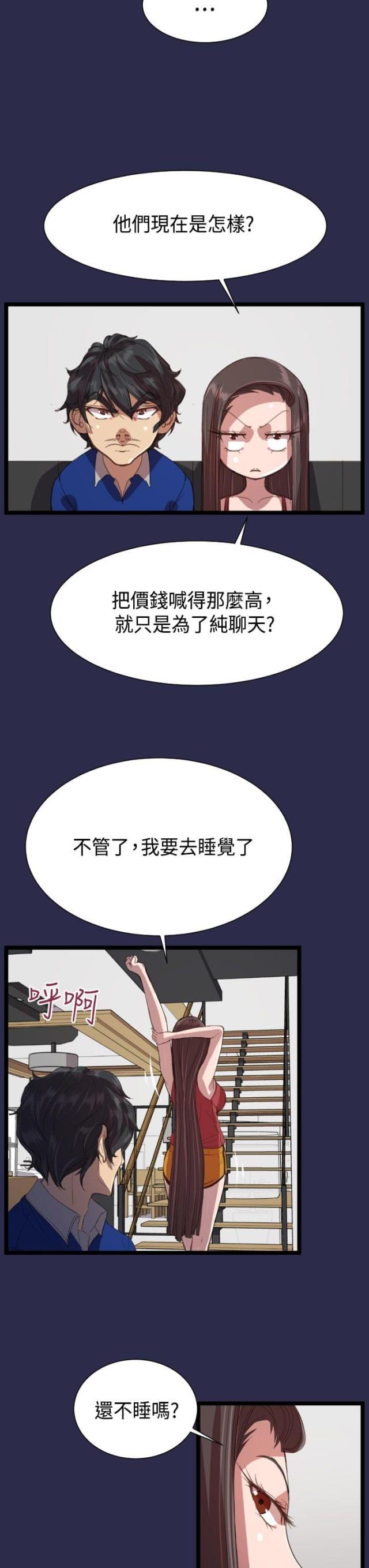 第14话17