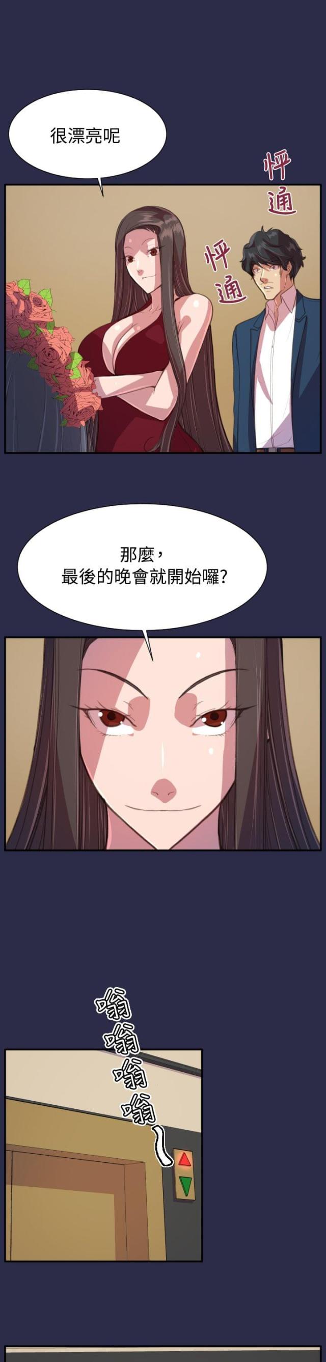 第21话6