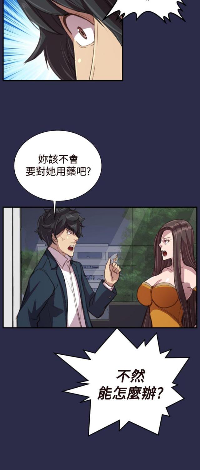 第18话8