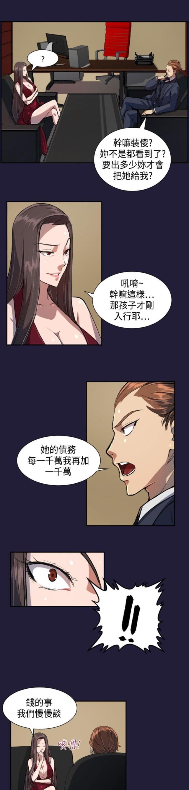 第4话2