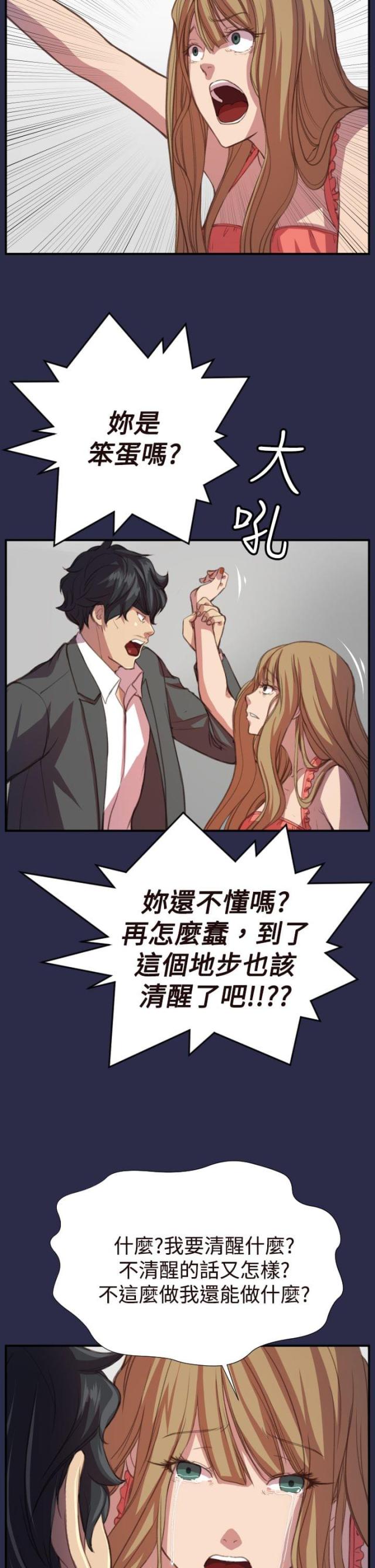 第19话7