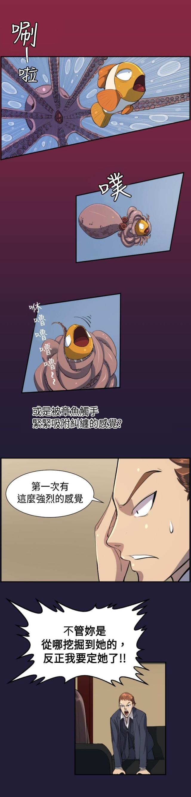 第4话8