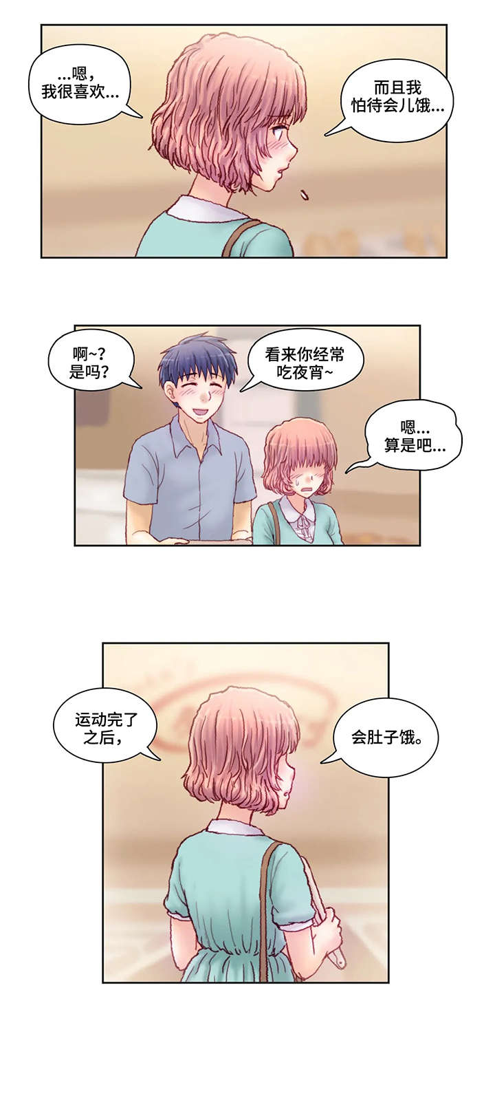 第18章：面包7