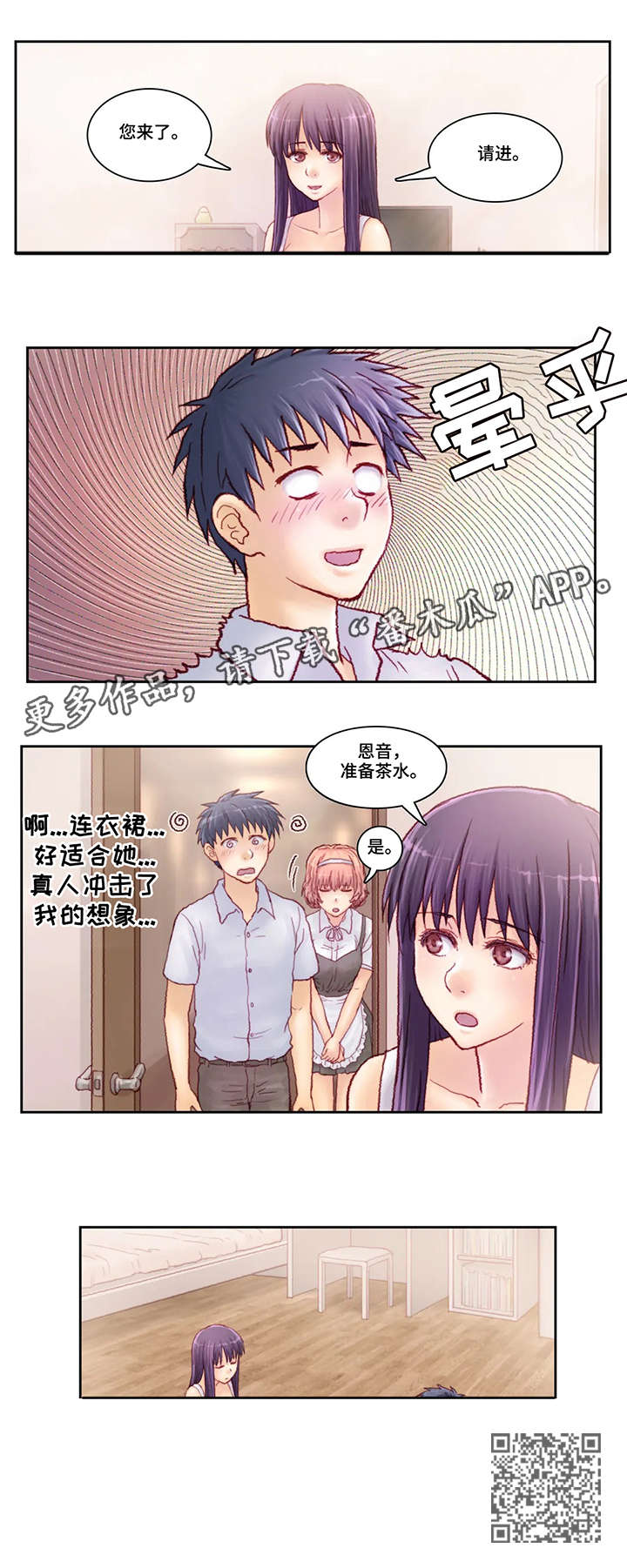 第9章：请进7