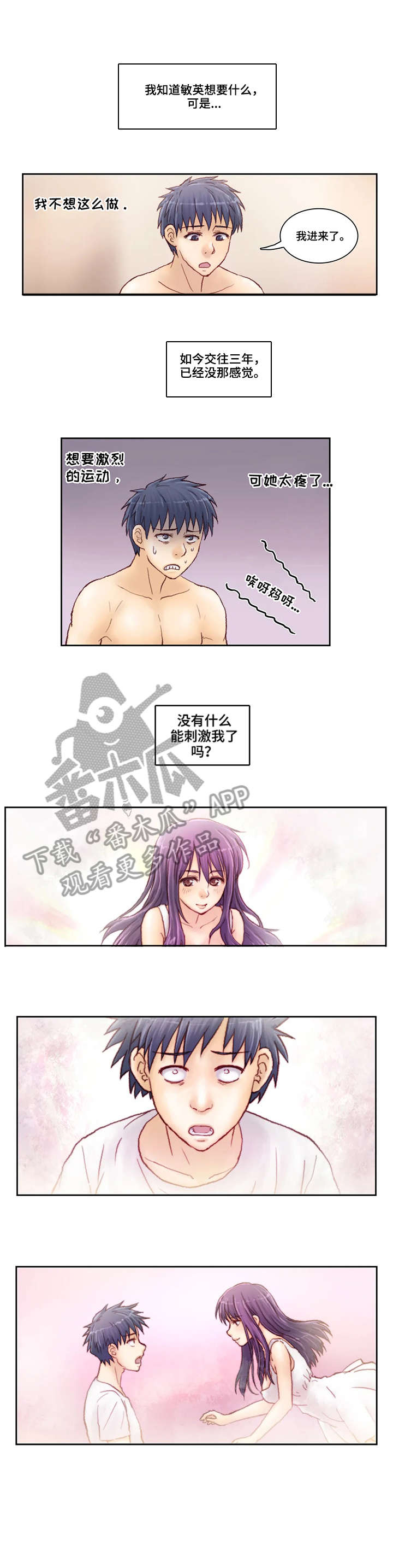 第8章：不准去1
