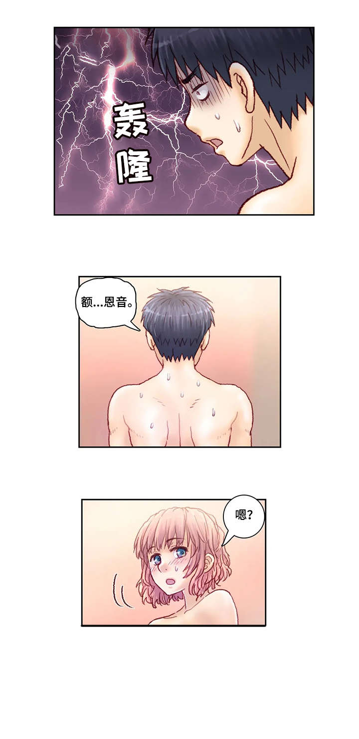 第21章：太大5