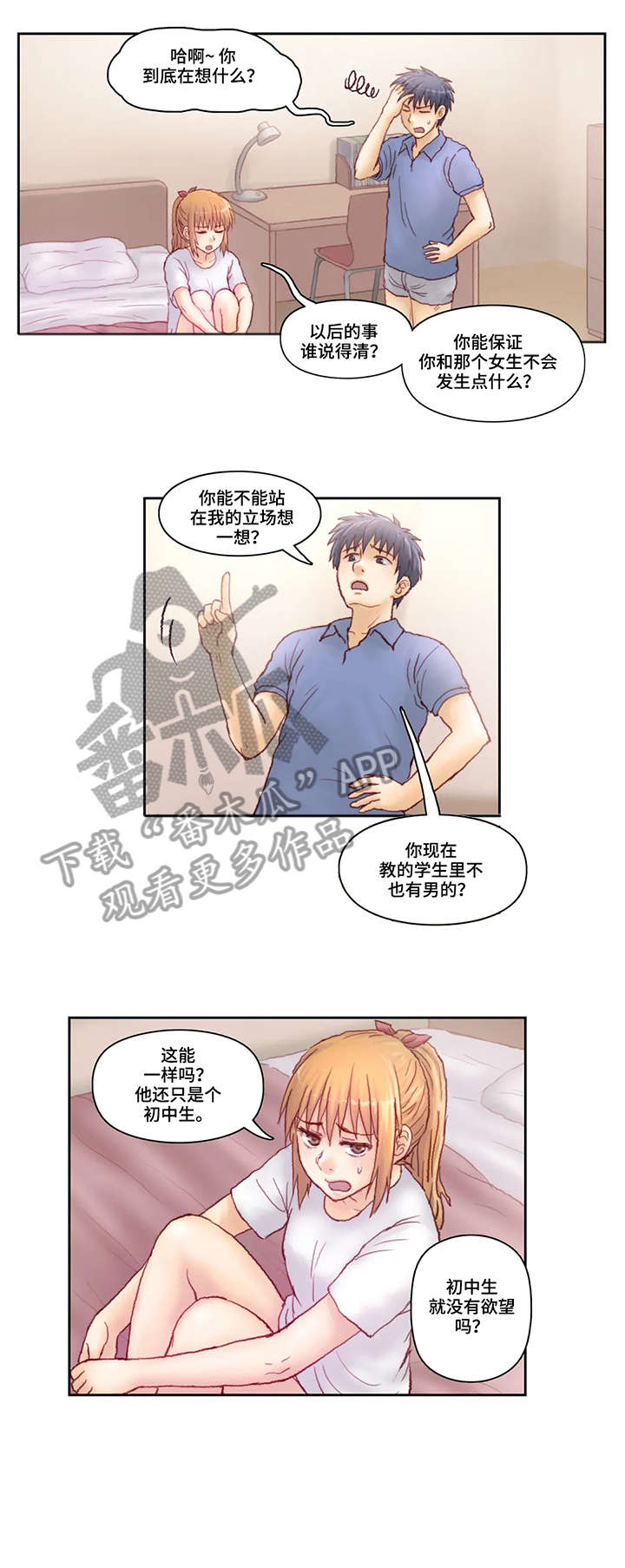 第9章：请进1