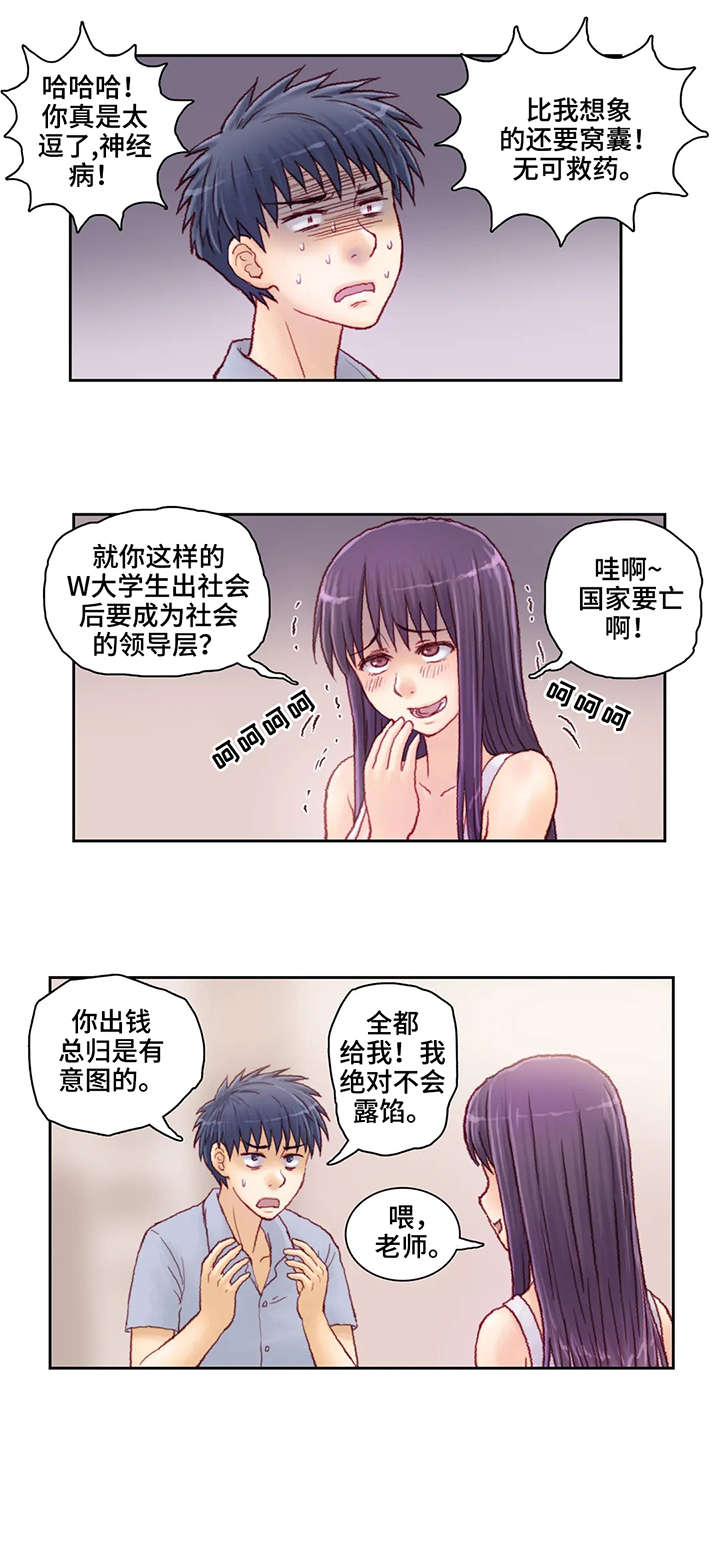 第12章：两百万7