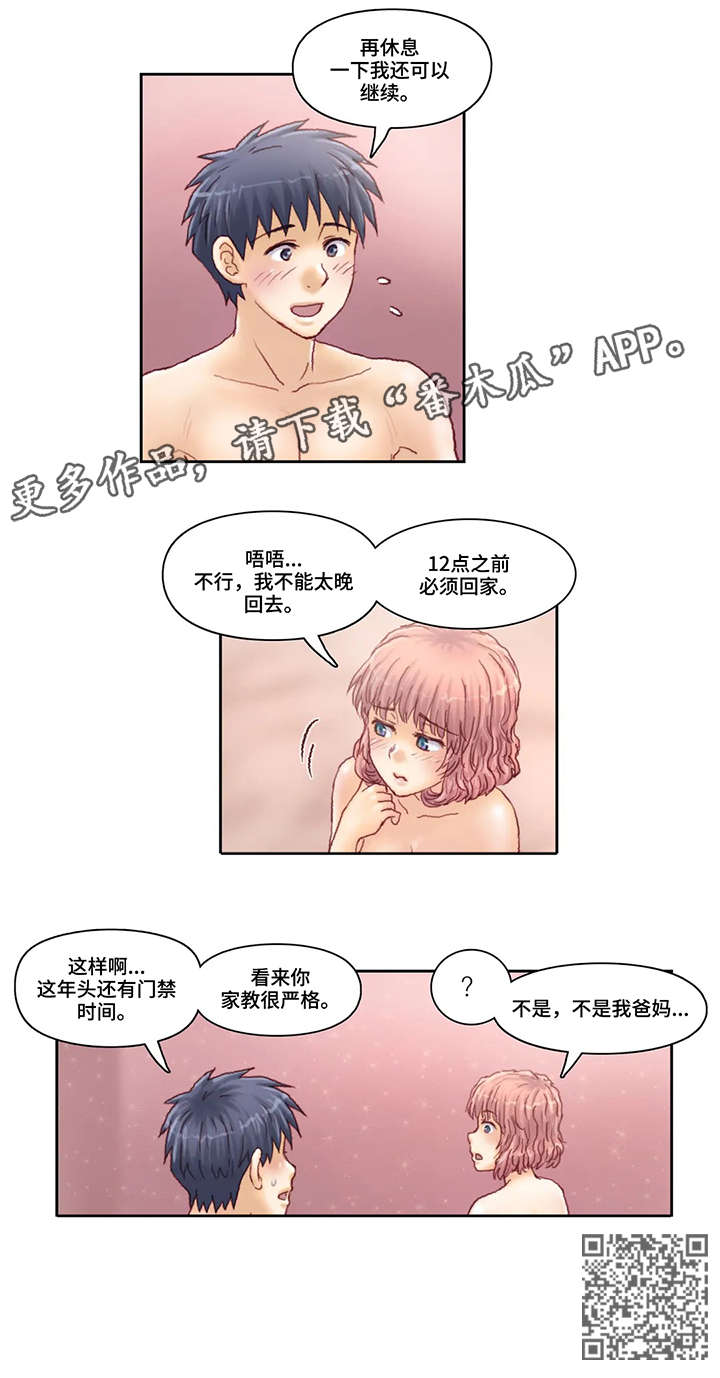 第31章：门禁7