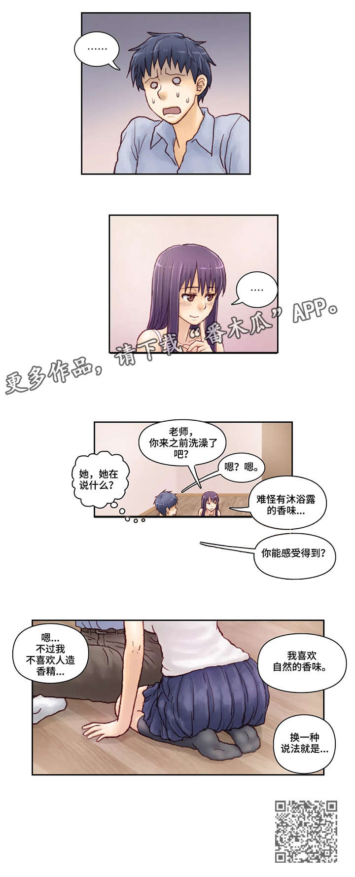 第6章：手机4