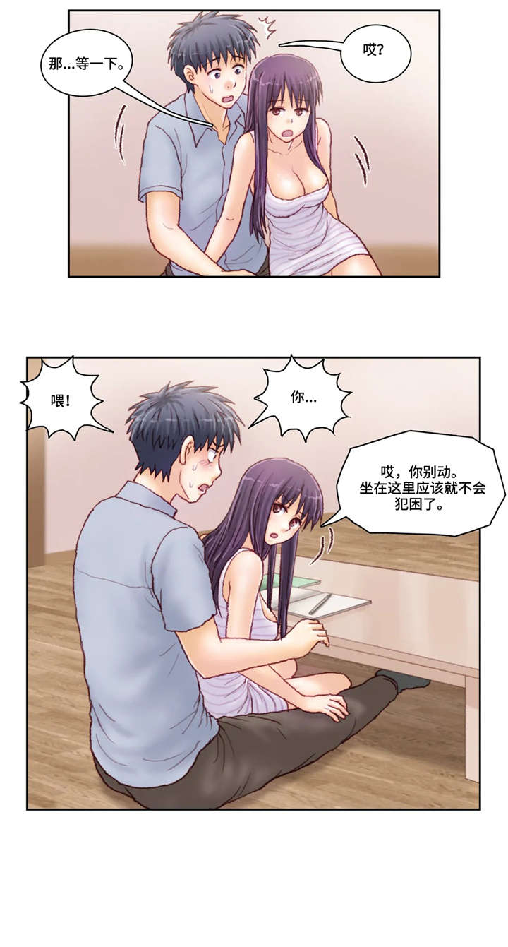 第38章：紧张7