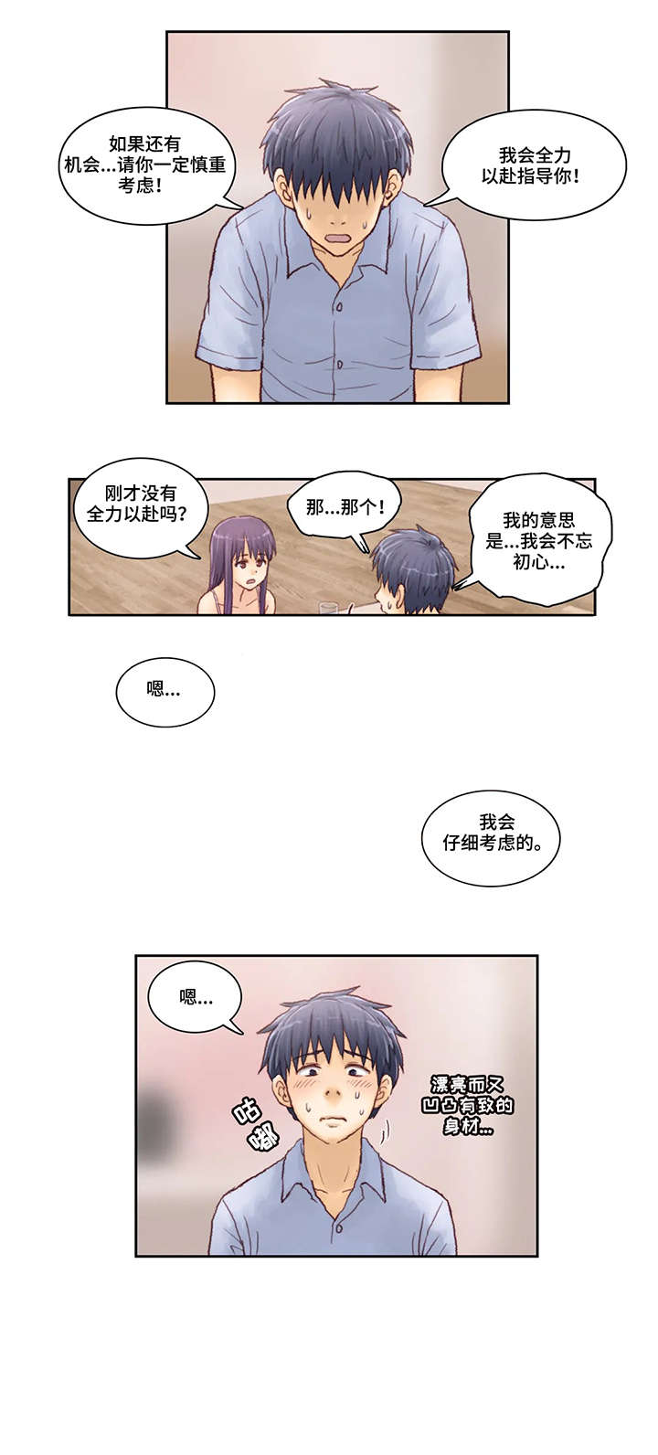 第6章：手机8
