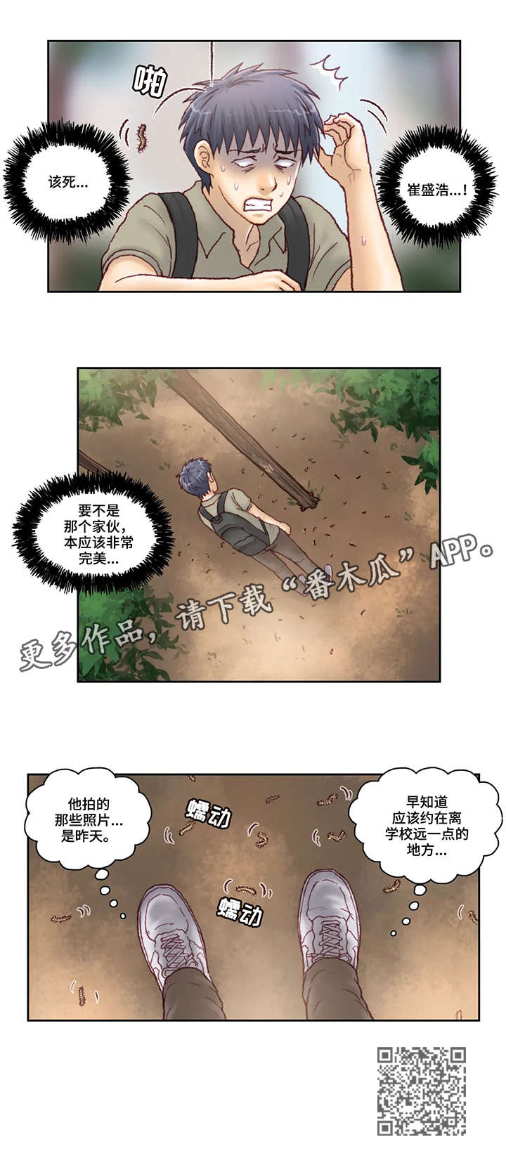 第34章：该死9