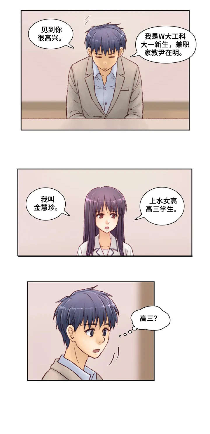 第3章：试讲6