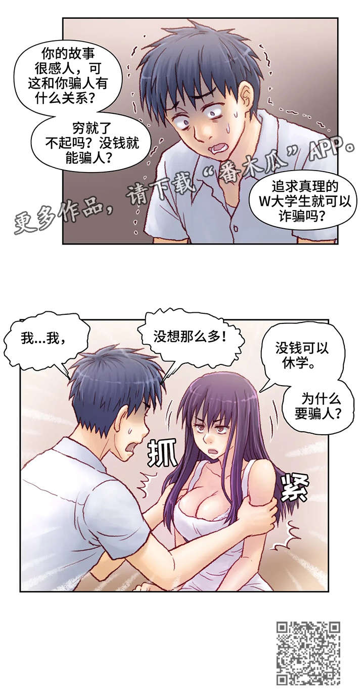 第11章：理由9