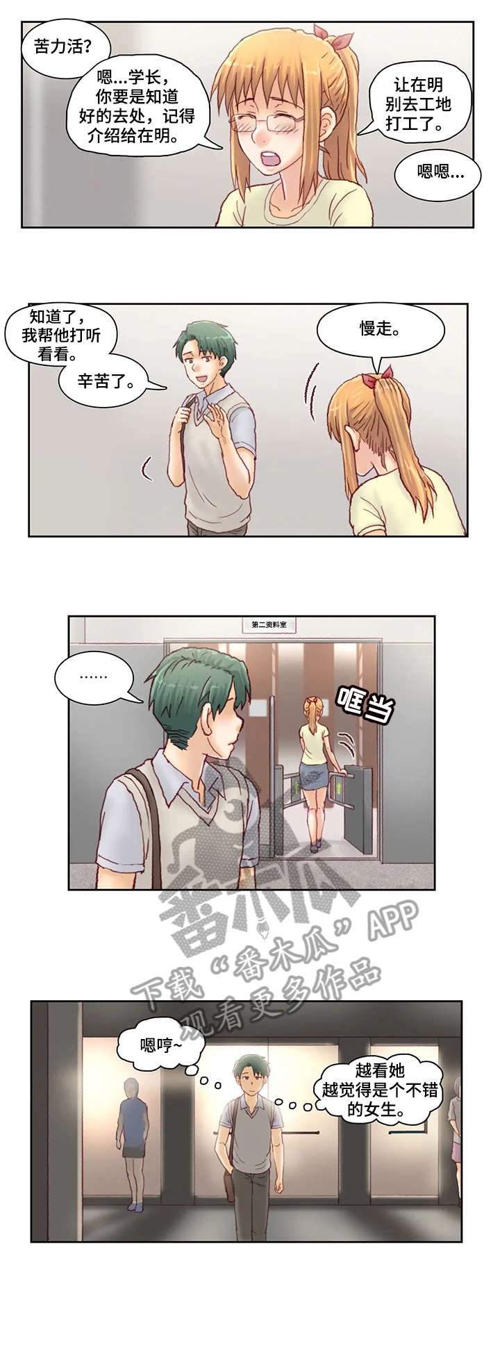 第29章：跟踪2