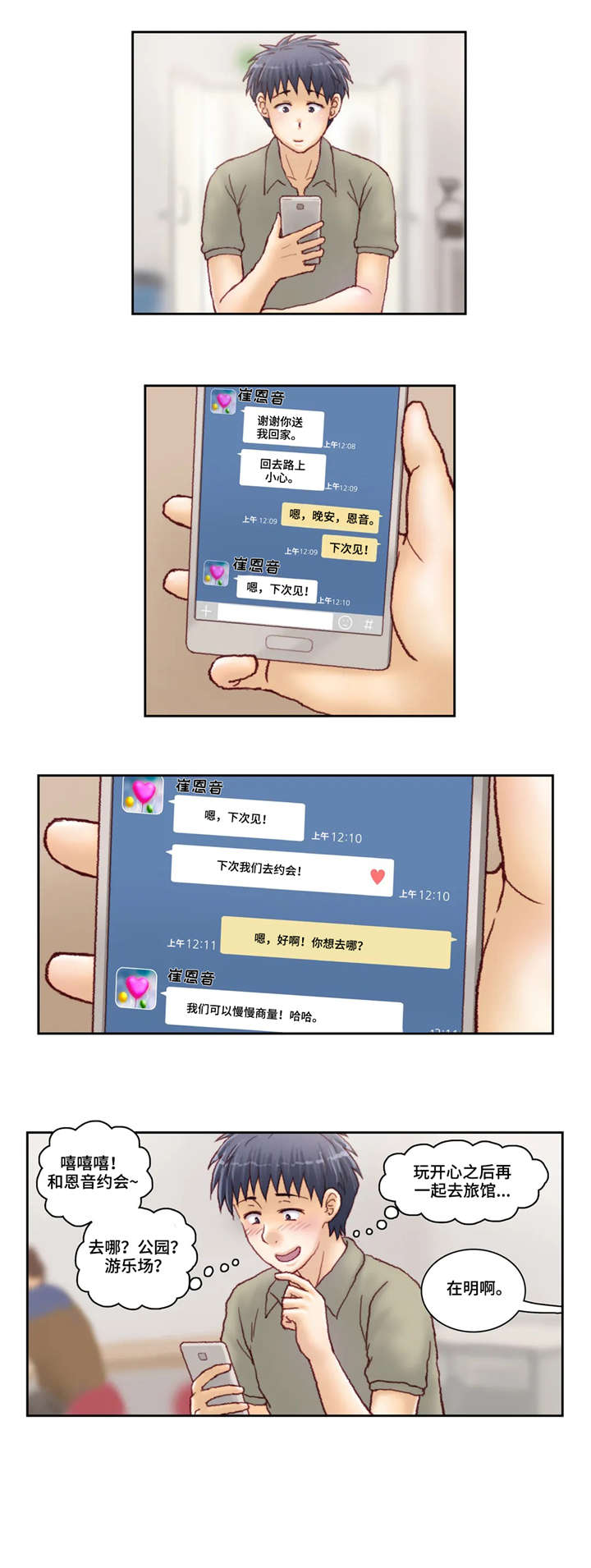 第32章：上课5