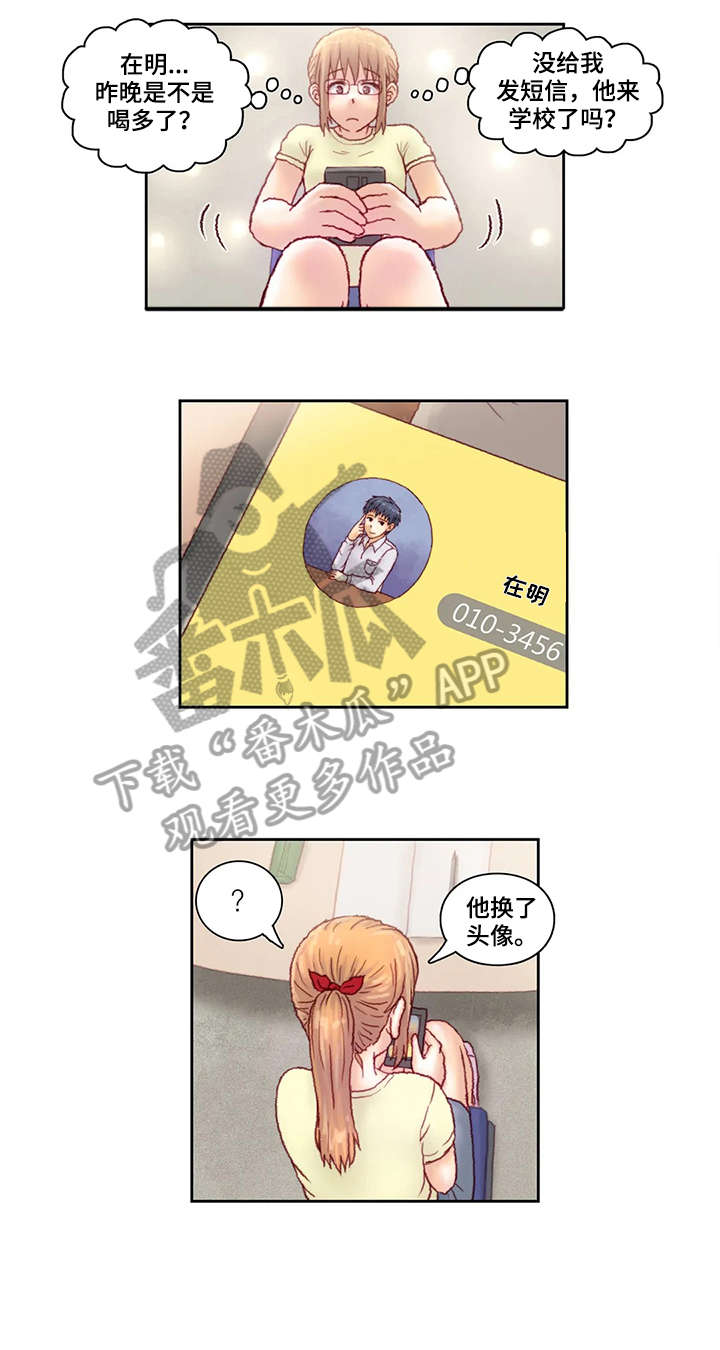 第23章：不见8
