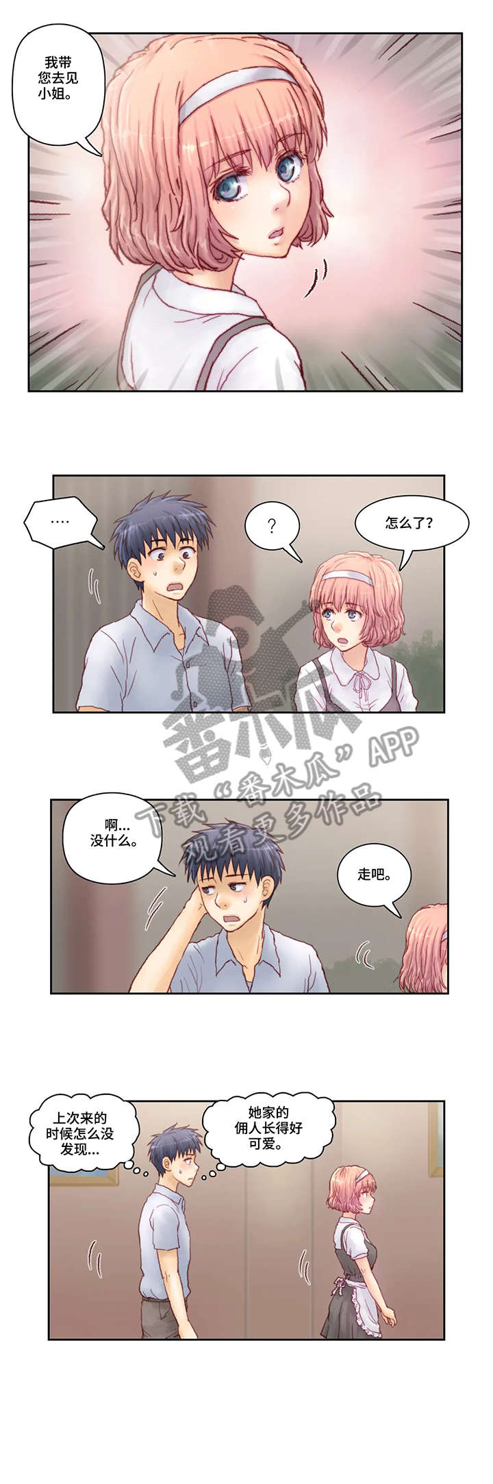 第9章：请进6