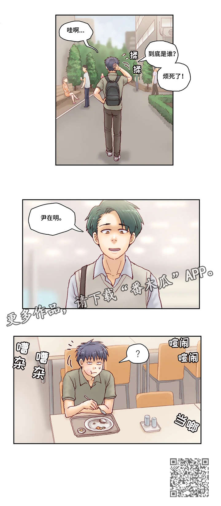 第33章：威胁4