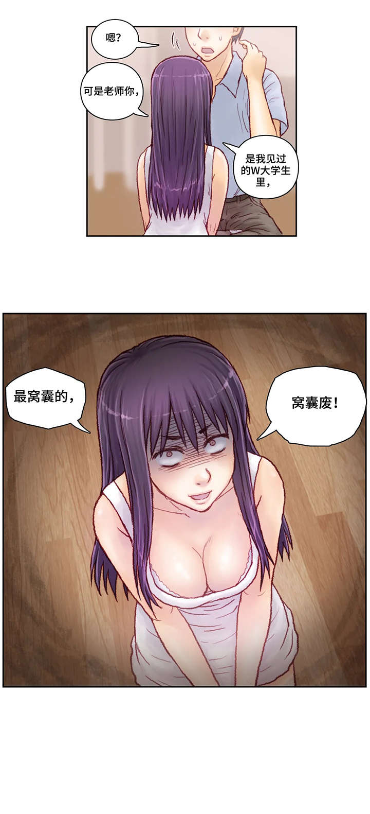第11章：理由7