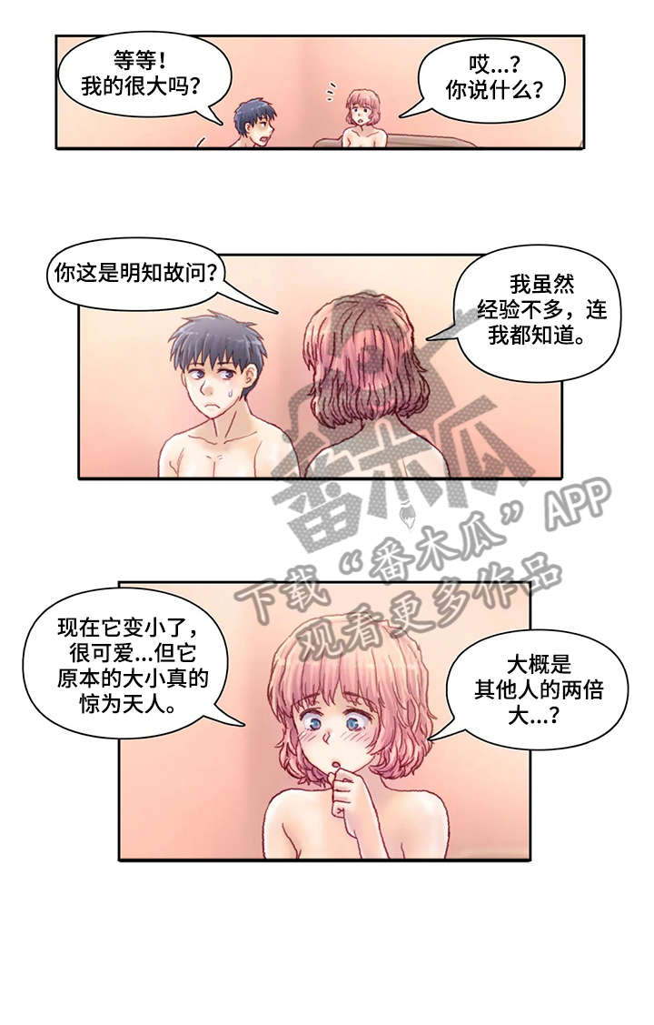 第21章：太大8