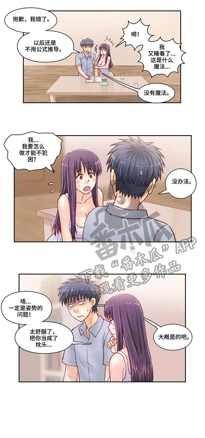 第38章：紧张6