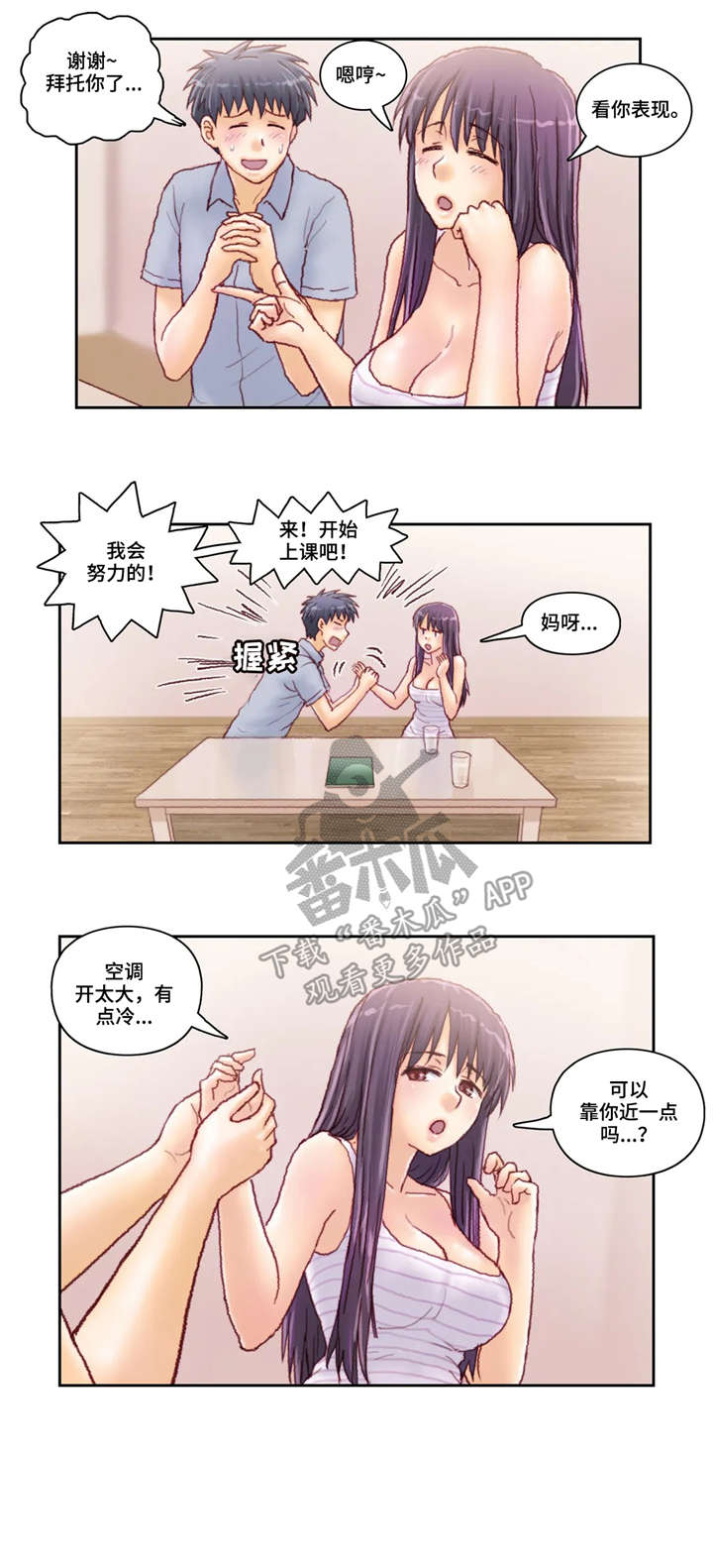 第37章：也是7
