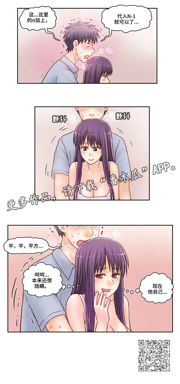 第38章：紧张9