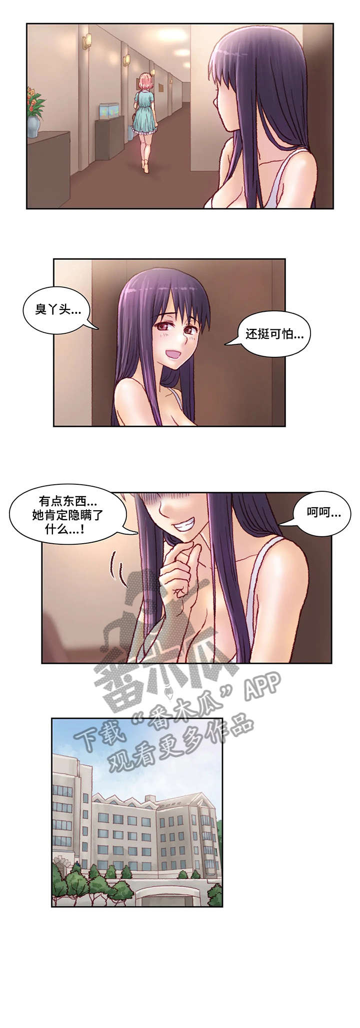 第23章：不见6