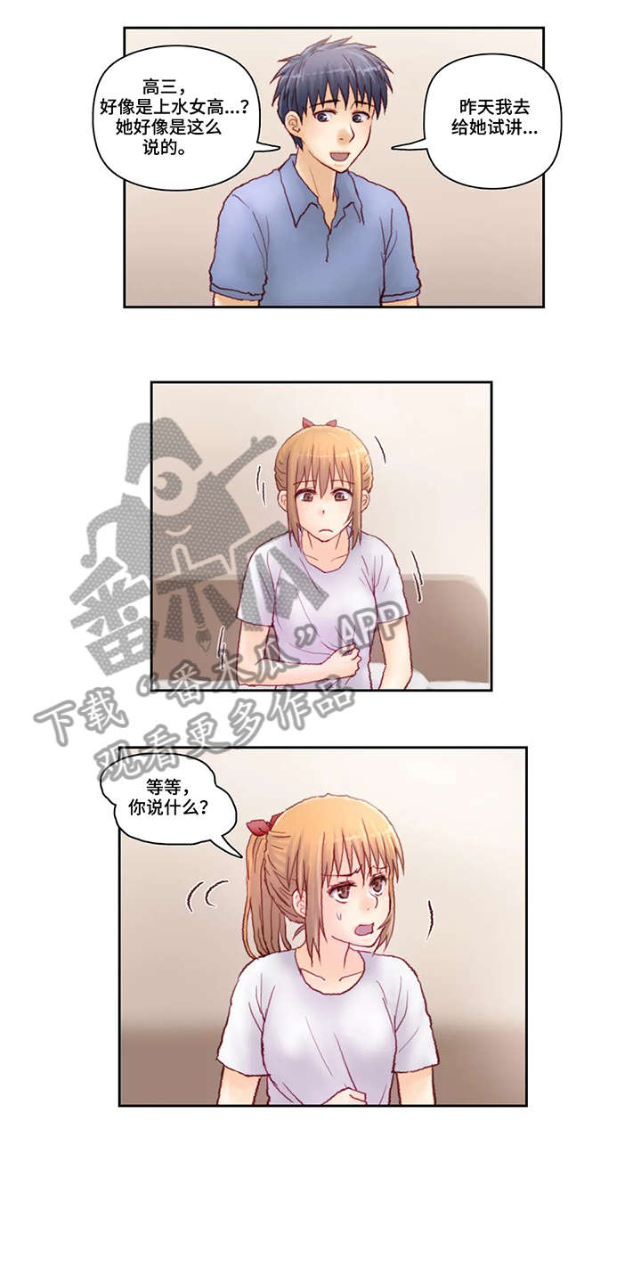 第8章：不准去5
