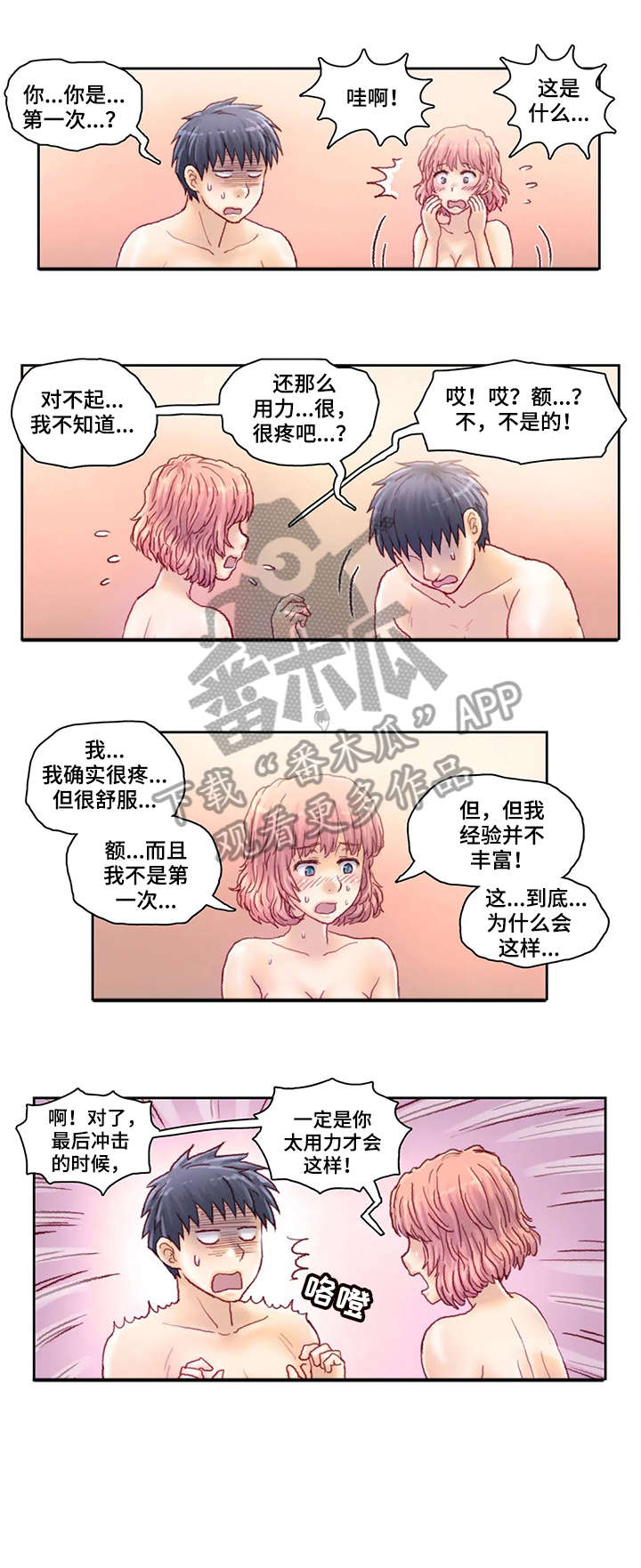 第21章：太大6