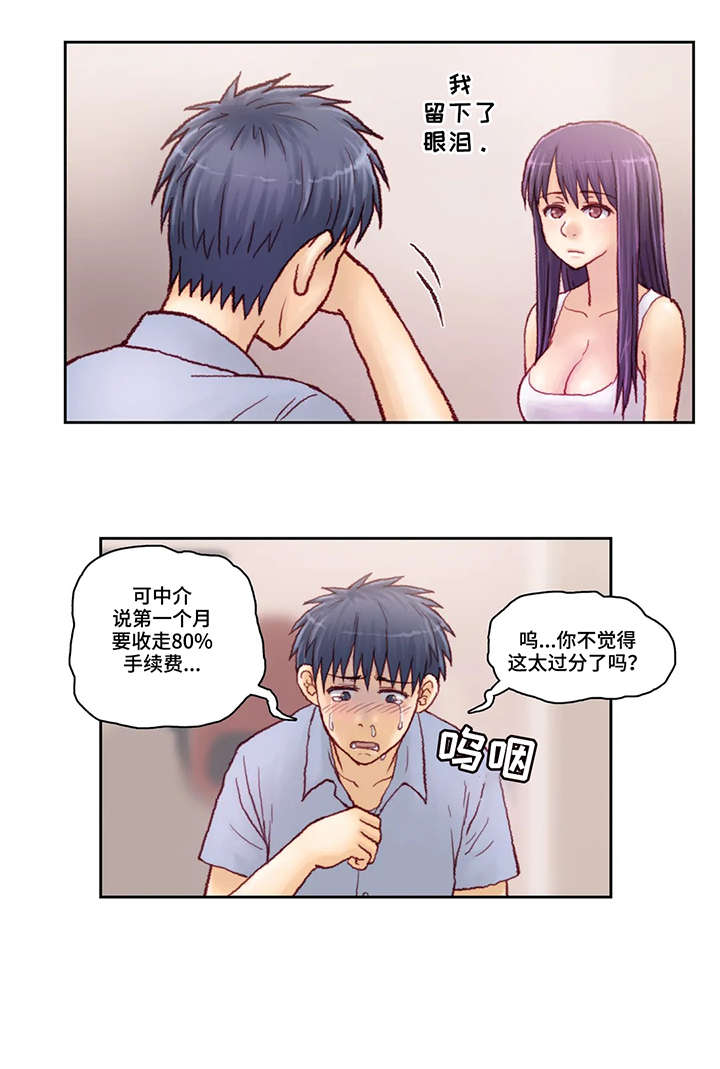 第11章：理由5