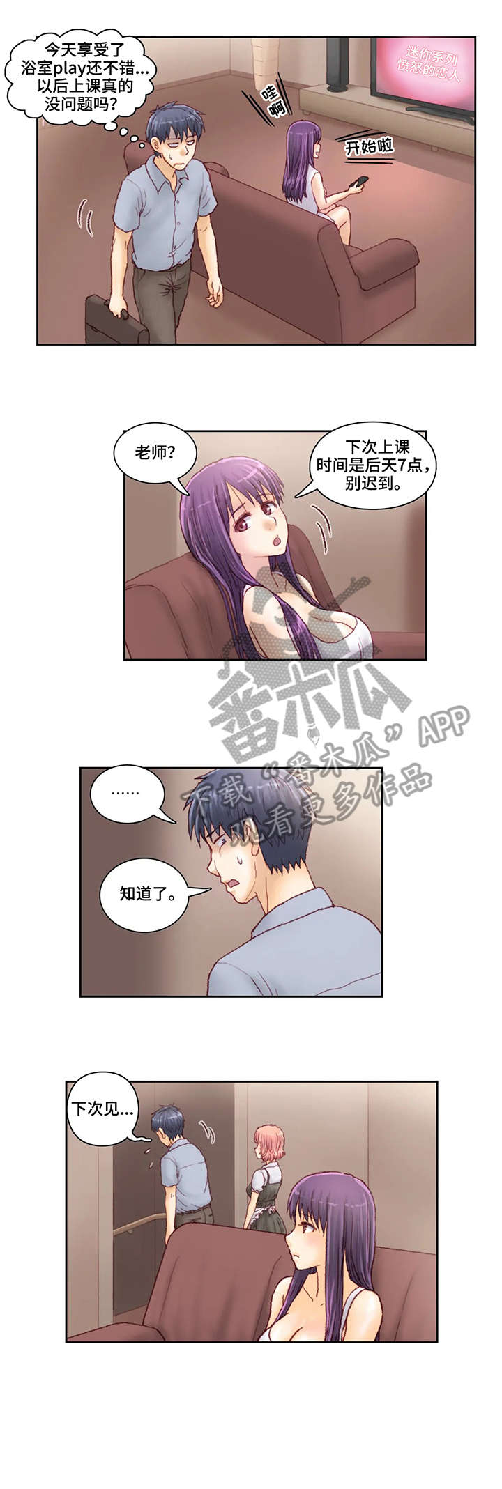 第16章：号码5